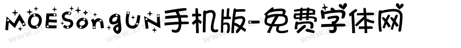 MOESongUN手机版字体转换