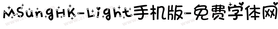 MSungHK-Light手机版字体转换