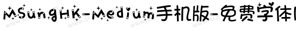 MSungHK-Medium手机版字体转换