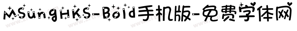 MSungHKS-Bold手机版字体转换