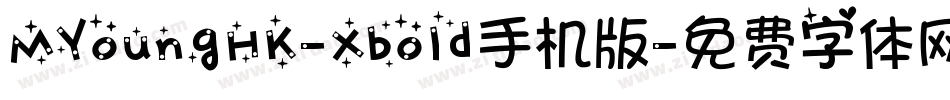 MYoungHK-Xbold手机版字体转换