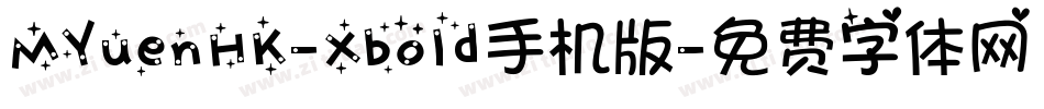 MYuenHK-Xbold手机版字体转换