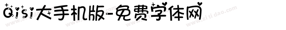 Qisi大手机版字体转换