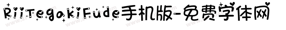 RiiTegakiFude手机版字体转换