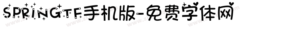 SPRINGTF手机版字体转换