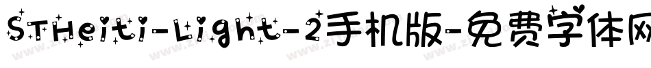 STHeiti-Light-2手机版字体转换