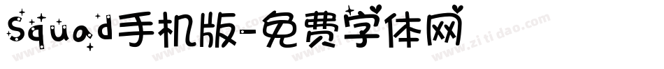 Squad手机版字体转换