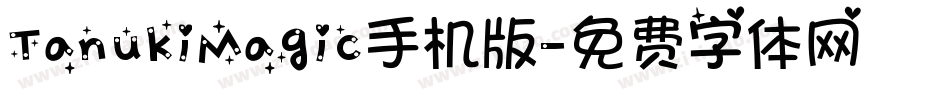 TanukiMagic手机版字体转换