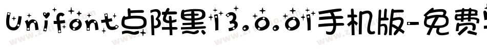 Unifont点阵黑13.0.01手机版字体转换