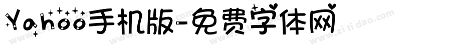 Yahoo手机版字体转换