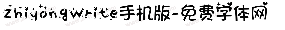 ZhiyongWrite手机版字体转换
