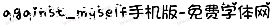 against_myself手机版字体转换