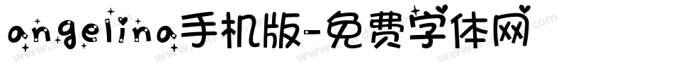 angelina手机版字体转换
