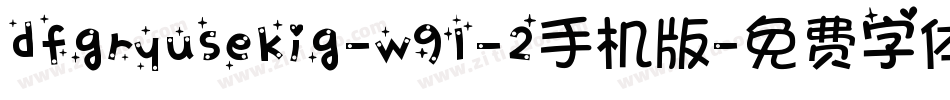 dfgryusekig-w91-2手机版字体转换