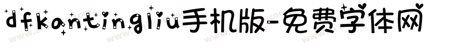 dfkantingliu手机版字体转换