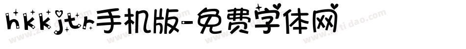 hkkjtr手机版字体转换
