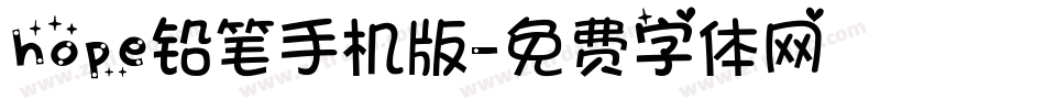 hope铅笔手机版字体转换