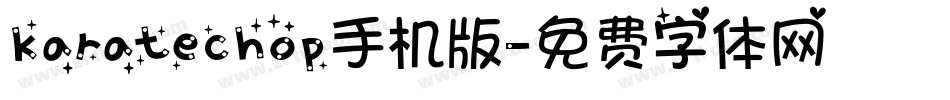karatechop手机版字体转换