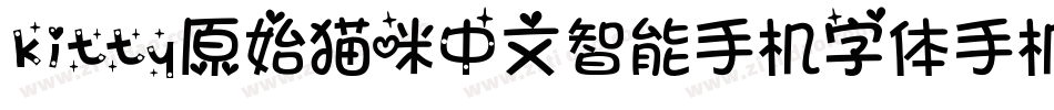 kitty原始猫咪中文智能手机字体手机版字体转换