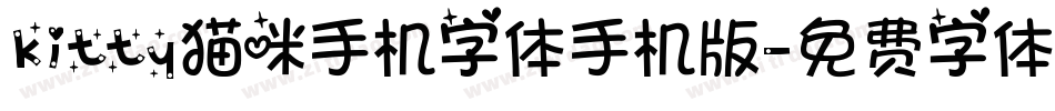 kitty猫咪手机字体手机版字体转换