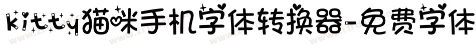 kitty猫咪手机字体转换器字体转换