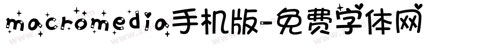 macromedia手机版字体转换