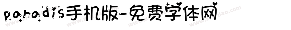 paradis手机版字体转换