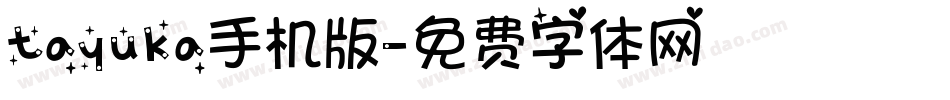 tayuka手机版字体转换