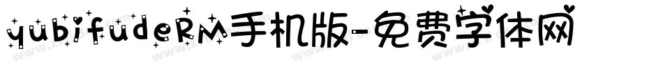 yubifudeRM手机版字体转换