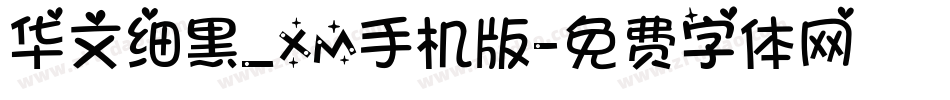 华文细黑_XM手机版字体转换