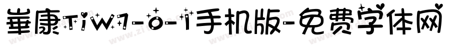 崋康TiW7-0-1手机版字体转换