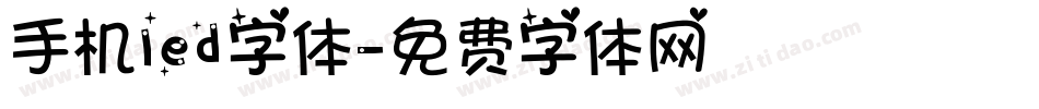 手机led字体字体转换