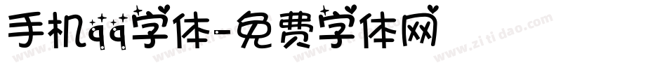 手机qq字体字体转换