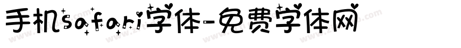 手机safari字体字体转换