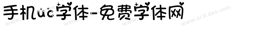 手机uc字体字体转换