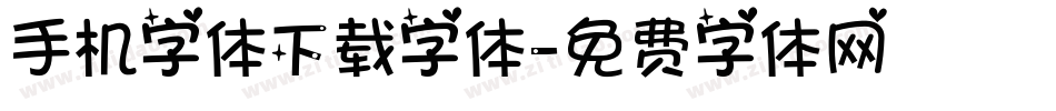手机字体下载字体字体转换