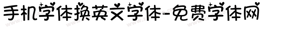 手机字体换英文字体字体转换