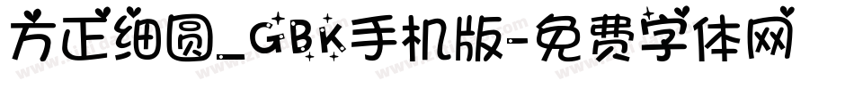 方正细圆_GBK手机版字体转换