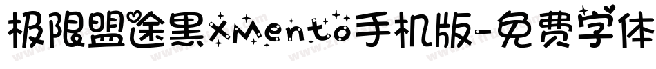 极限盟途黑XMento手机版字体转换