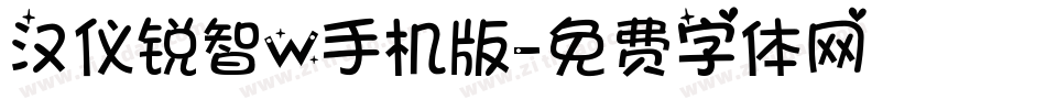 汉仪锐智W手机版字体转换