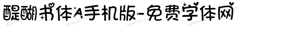 醍醐书体A手机版字体转换