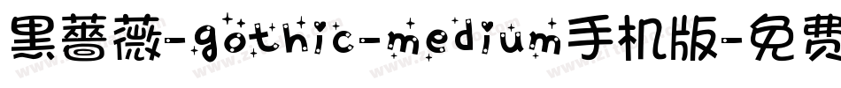 黑薔薇-gothic-medium手机版字体转换