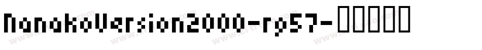 NanakoVersion2000-rg57字体转换