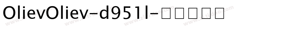 OlievOliev-d951l字体转换