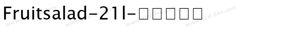 Fruitsalad-21l字体转换