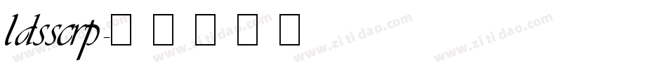 ldsscrp字体转换