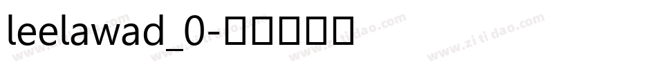 leelawad_0字体转换