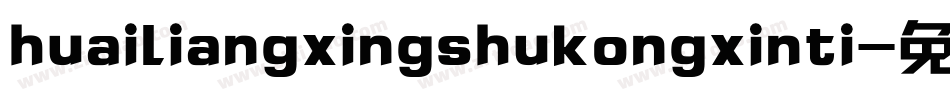 huailiangxingshukongxinti字体转换