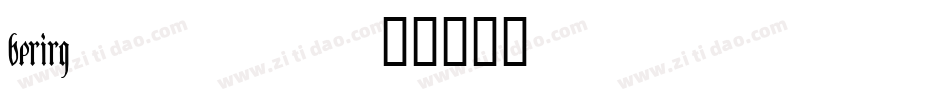 berirg__字体转换