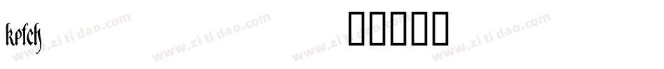 ketch___字体转换